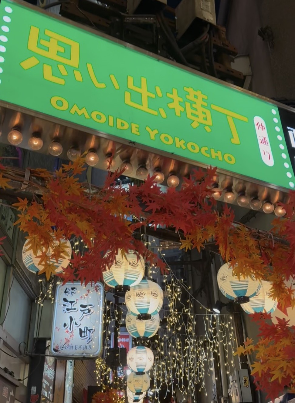 Omoide Yokocho